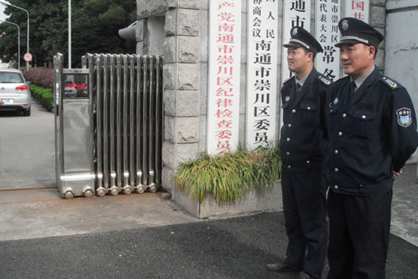 崇川区政府保安风采